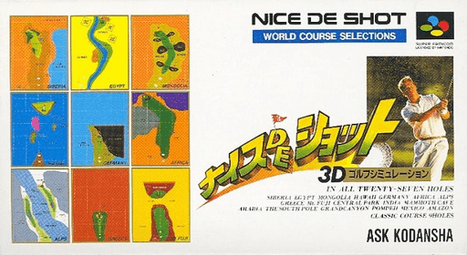 Nice de Shot — обложка