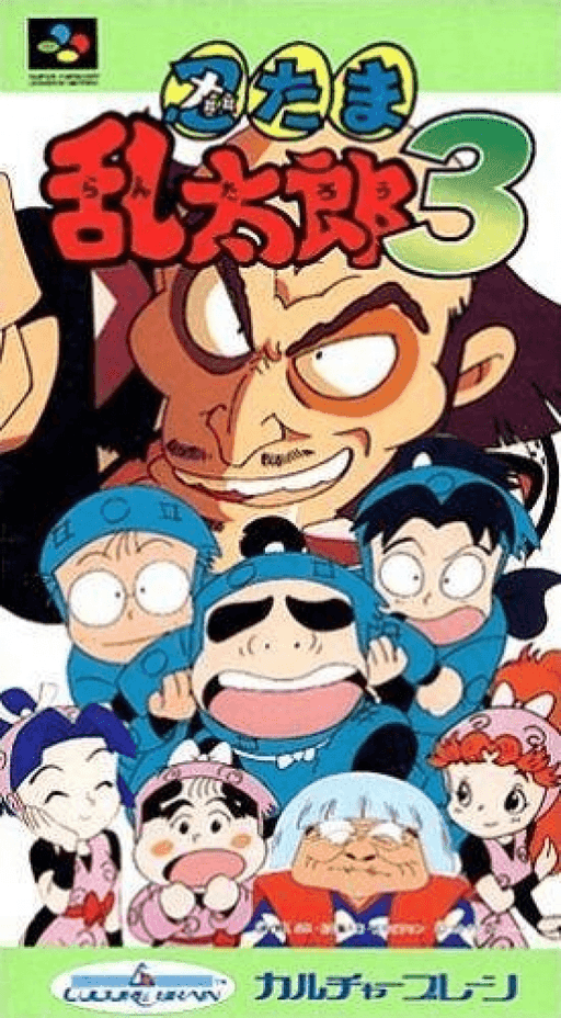 Nintama Rantarou 3 — обложка