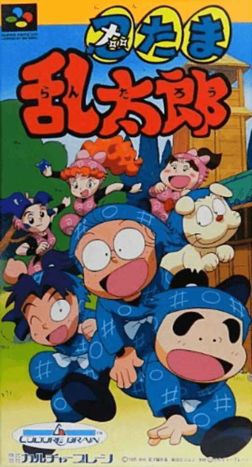 Nintama Rantarou — обложка