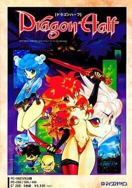 Dragon Half — обложка