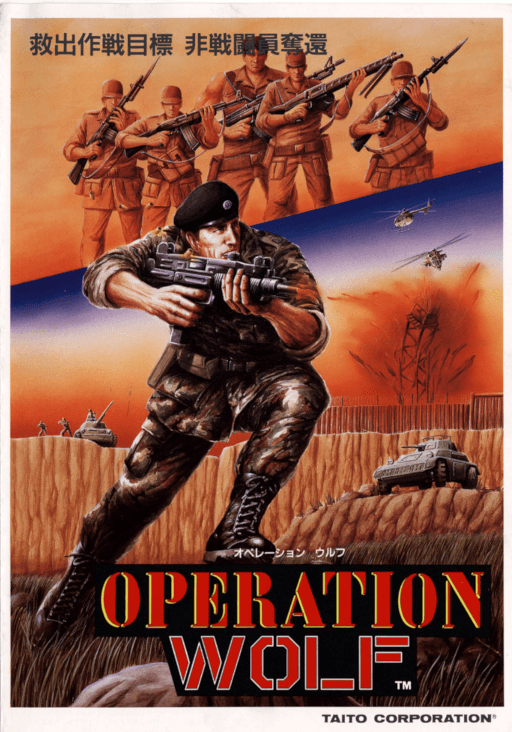 Operation Wolf — обложка