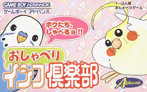 Oshaberi Inko Club — обложка