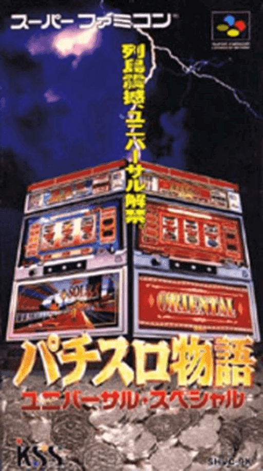 Pachi-Slot Monogatari: Universal Special