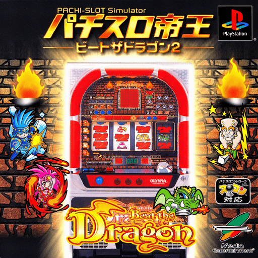 Pachi-Slot Teiou: Beat the Dragon 2