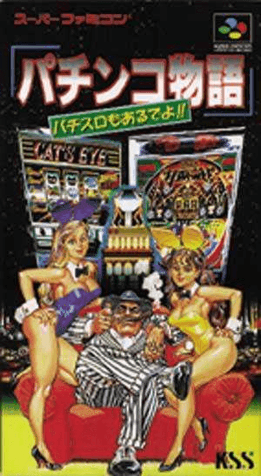 Pachinko Monogatari: Pachi-Slot mo Aru deyo!!