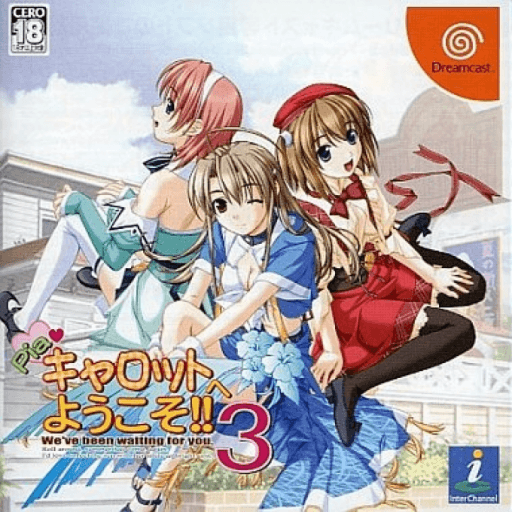 Pia Carrot e Youkoso!! 3 — обложка