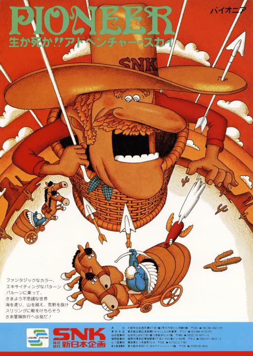 Pioneer Balloon — обложка