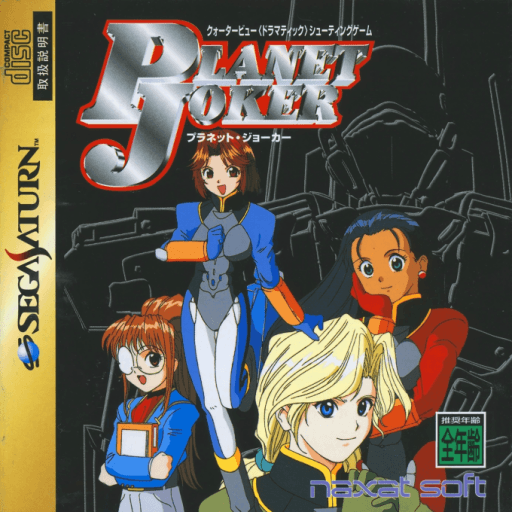 Planet Joker — обложка