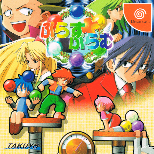 Plus Plumb — обложка