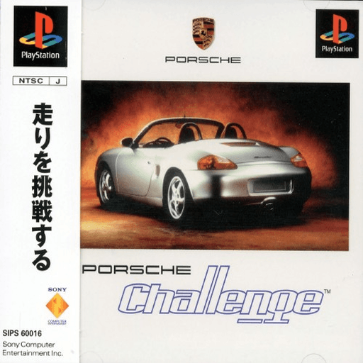 Porsche Challenge