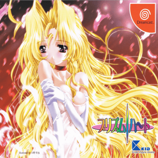 Prism Heart — обложка