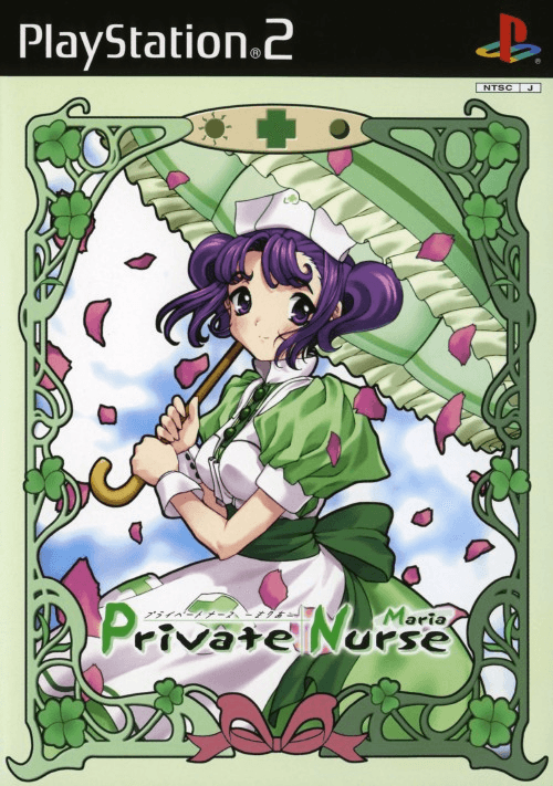 Private Nurse: Maria — обложка