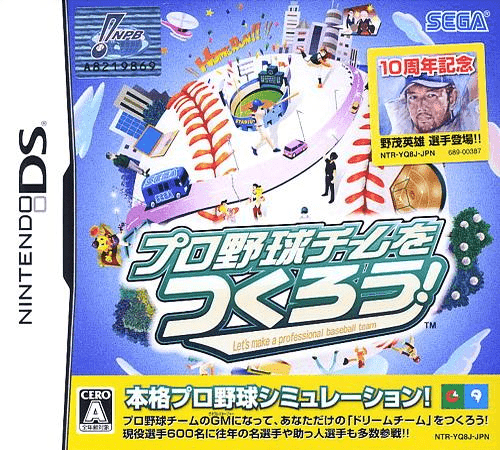 Pro Yakyuu Team o Tsukurou! — обложка