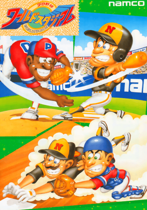 Pro Yakyuu World Stadium — обложка