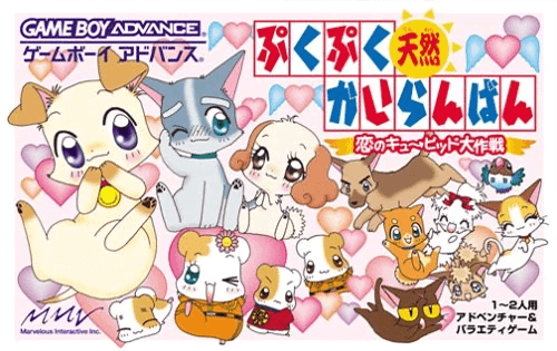 PukuPuku Tennen Kairanban: Koi no Cupid Daisakusen — обложка