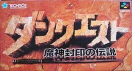 DunQuest: Majin Fuuin no Densetsu — обложка