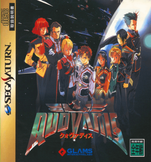 QuoVadis — обложка