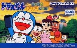 Doraemon Midori No Wakusei — обложка