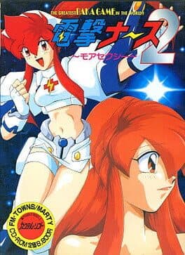 Dengeki Nurse 2: More Sexy — обложка