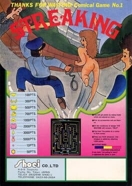 Streaking — обложка