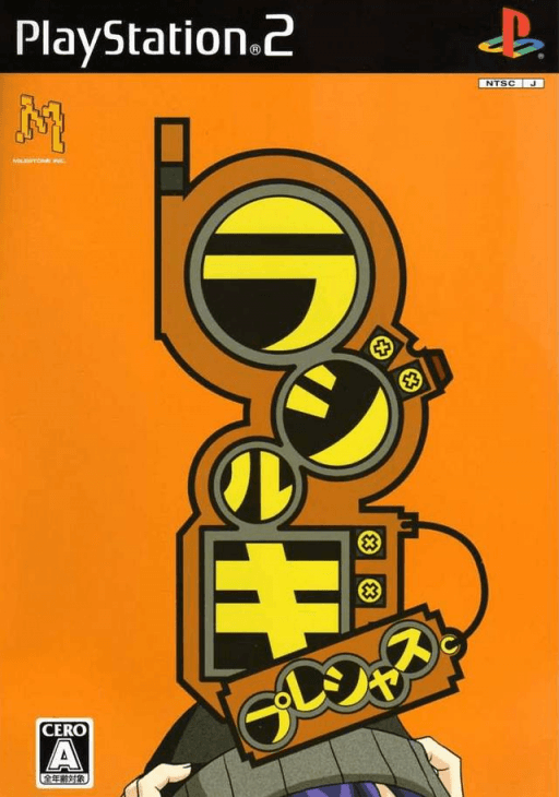 Radirgy Precious — обложка