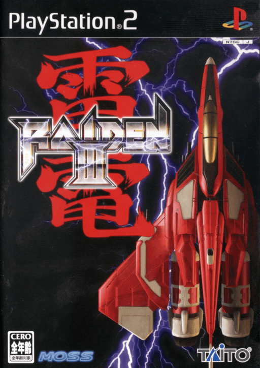 Raiden III — обложка