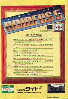 Raiders5 — обложка