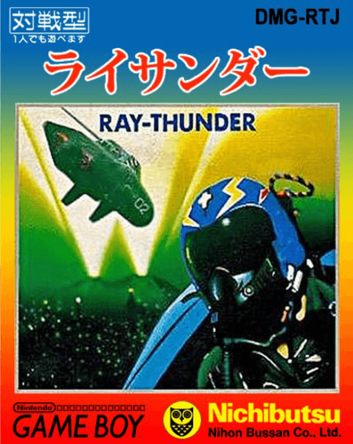 Ray-Thunder