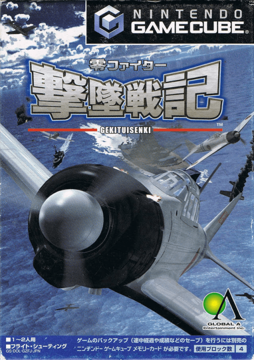 Rei Fighter Gekitsui Senki — обложка