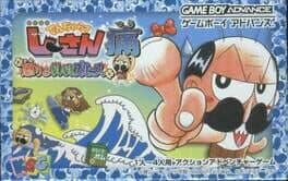 Zettai Zetsumei Dangerous Jiisan Tsuu: Ikari no Oshioki Blues — обложка