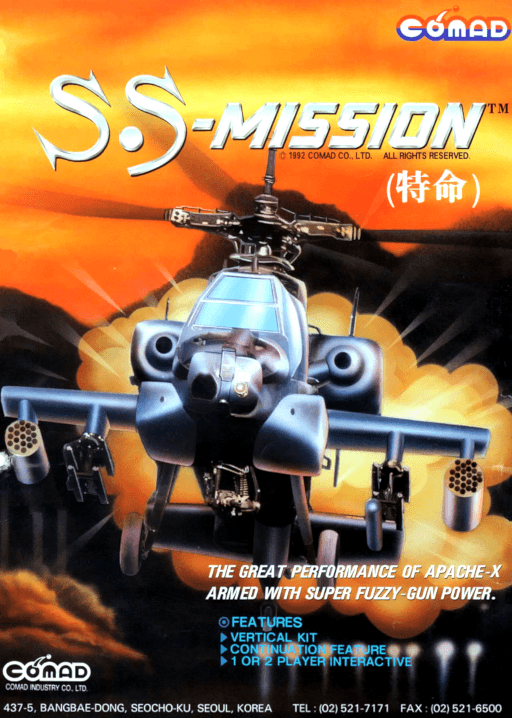 S.S. Mission — обложка