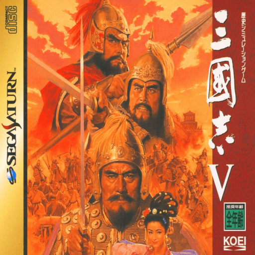 Sangokushi V — обложка