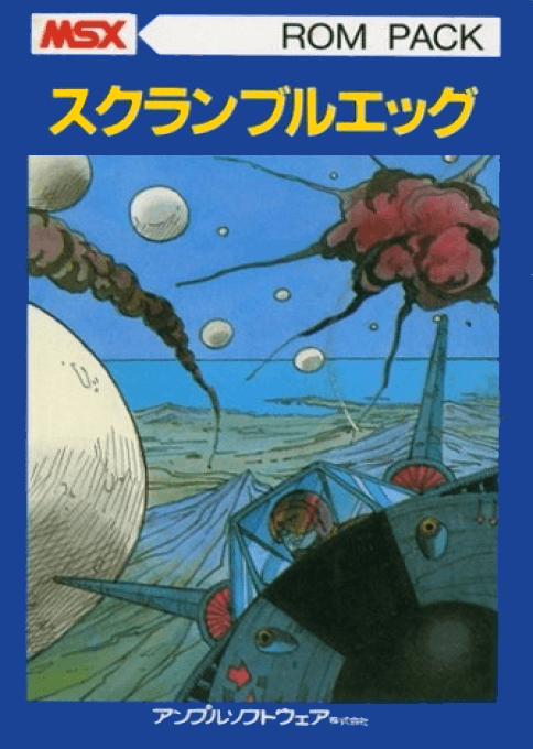 Scramble Eggs — обложка