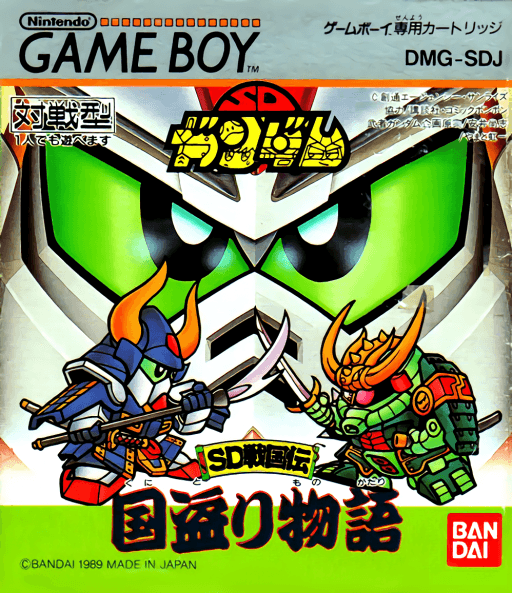 SD Gundam: SD Sengokuden: Kunitori Monogatari