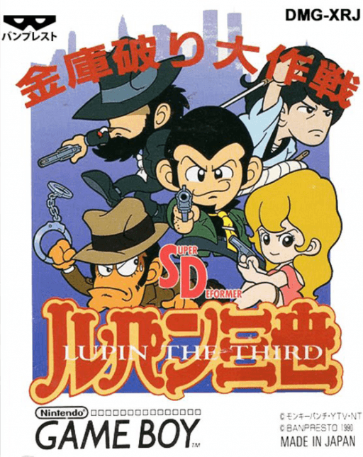 SD Lupin Sansei: Kinko Yaburi Daisakusen