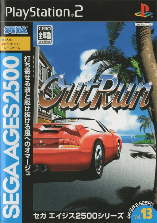 Sega Ages 2500 Series Vol. 13: OutRun — обложка
