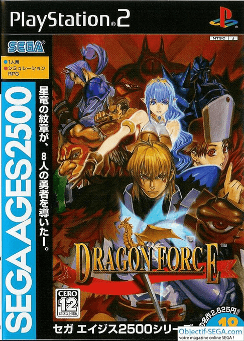 Sega Ages 2500 Series Vol. 18: Dragon Force — обложка