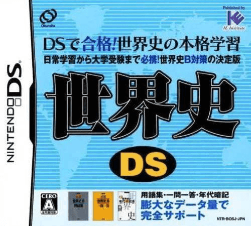 Sekaishi DS