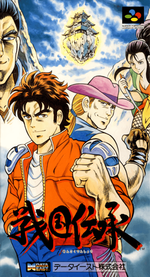 Sengoku Denshou — обложка