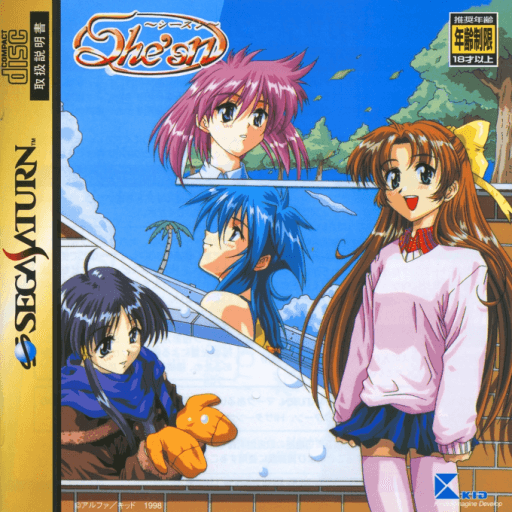 She'sn — обложка