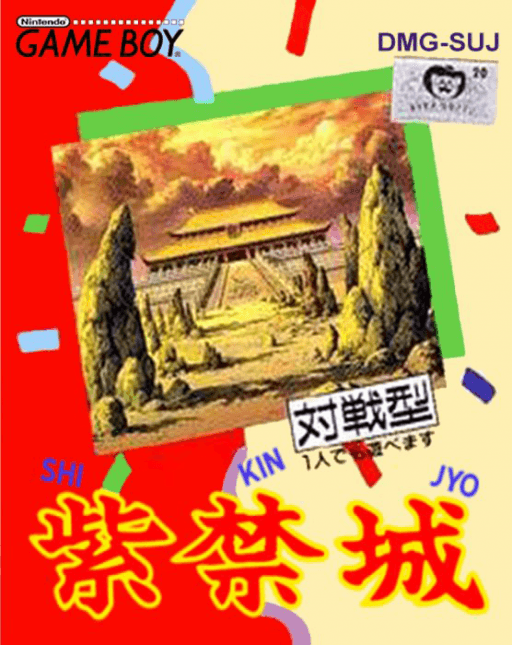 Shikinjou — обложка