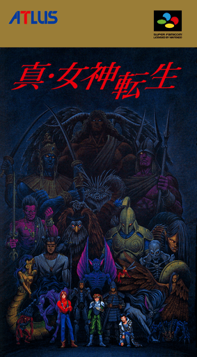 Shin Megami Tensei — обложка