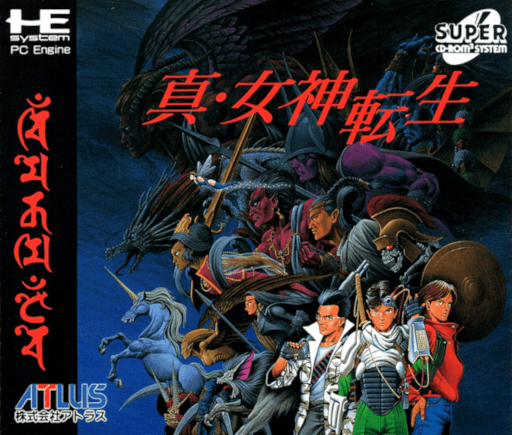 Shin Megami Tensei — обложка