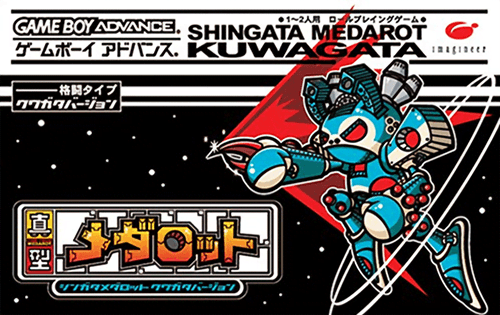 Shingata Medarot: Kuwagata Version — обложка