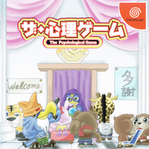 The Shinri Game — обложка