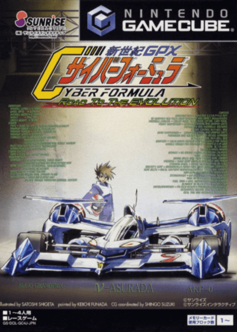 Shinseiki GPX Cyber Formula: Road to the Evolution — обложка