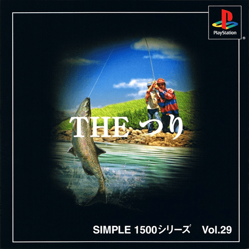 Simple 1500 Series Vol. 29: The Tsuri