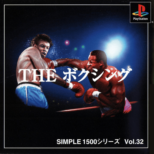 Simple 1500 Series Vol. 33: The Takkyuu