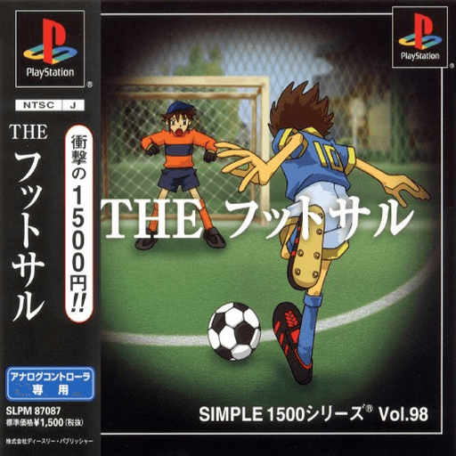 Simple 1500 Series Vol. 98: The Futsal