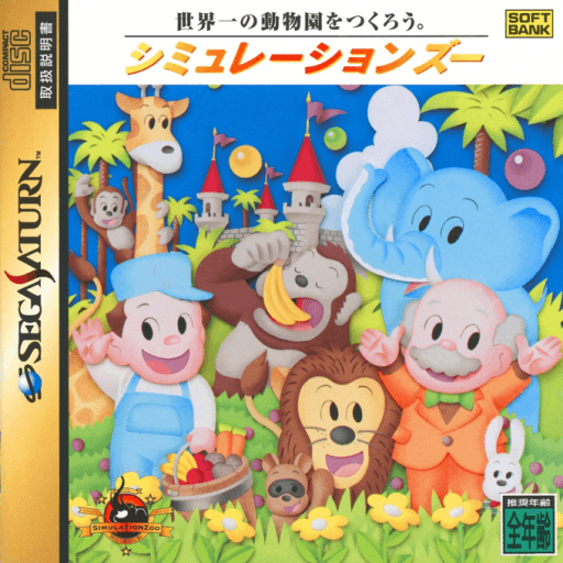 Simulation Zoo — обложка
